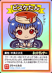 ねとらん者／第1弾カード画像リスト