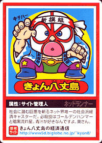 ねとらん者／第1弾カード画像リスト