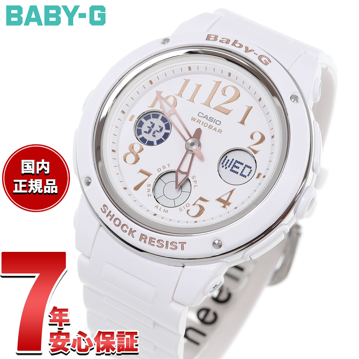 CASIO BABY-G カシオ ベビーG 腕時計 レディース ホワイト アナデジ