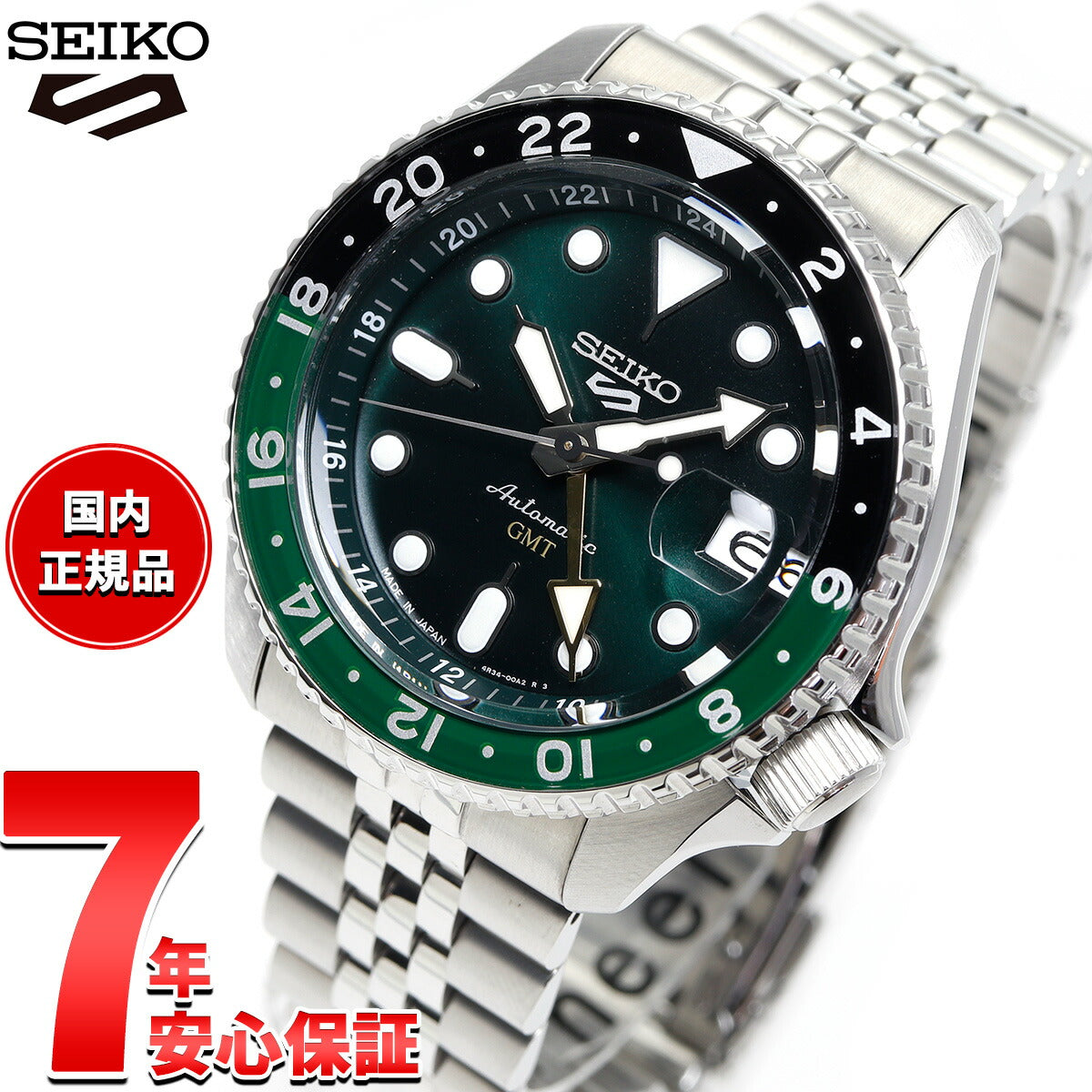 セイコー5 スポーツ SEIKO 5 SPORTS 自動巻き メカニカル 腕時計