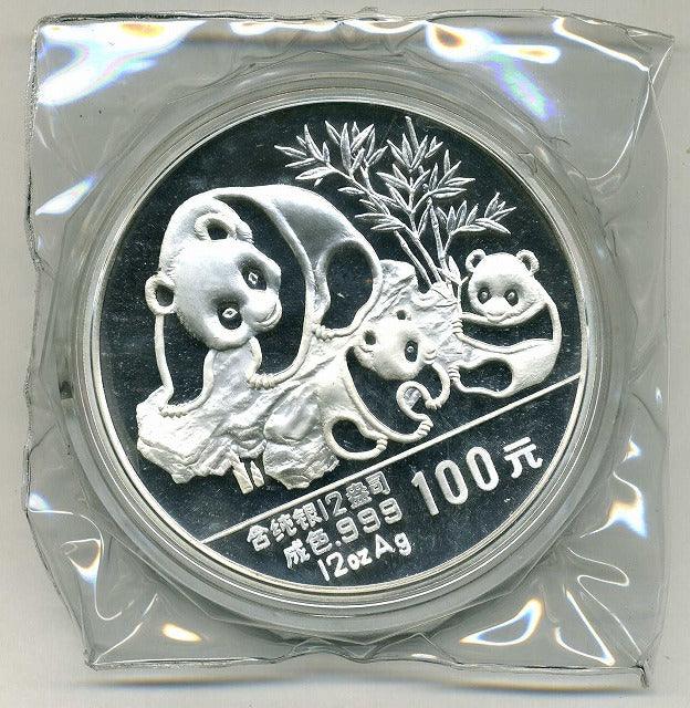中国 1989年 パンダ100元銀貨 12オンス – 野崎コイン