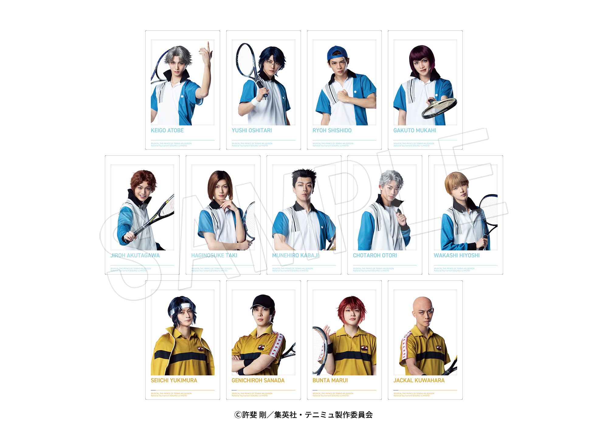 ミュージカル『テニスの王子様』4thシーズン 全国大会 青学(せいがく