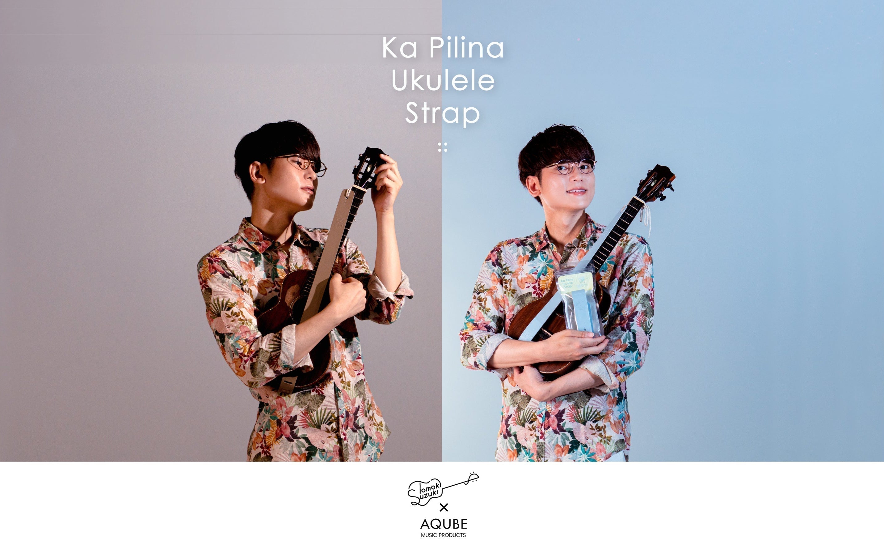 カピリナウクレレストラップ 鈴木智貴コラボレーションモデル 2色追加