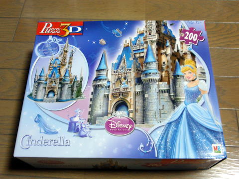 HA2 立体パズル シンデレラ城