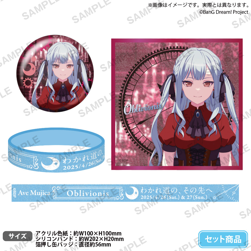 MyGO!!!!!×Ave Mujica 合同ライブ「わかれ道の、その先へ」 記念セット