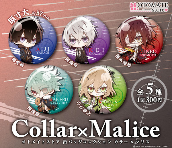Collar×Malice ◇Chapter：10 - Collar×Malice