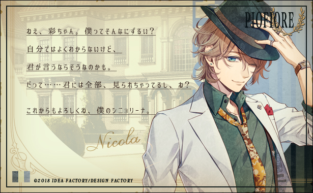 ピオフィオーレの晩鐘 Episodio17 - ピオフィオーレの晩鐘