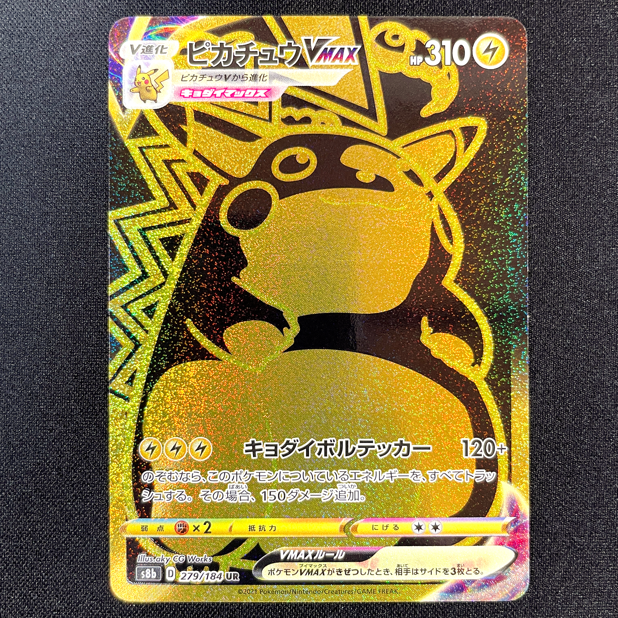 POKÉMON CARD GAME S8b 279/184 UR Pikachu VMAX