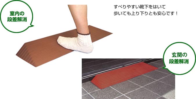 ダイヤスロープ （DS76） | シンエイテクノ株式会社