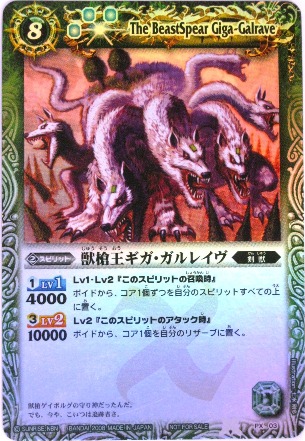 バトルスピリッツ カード Xレア