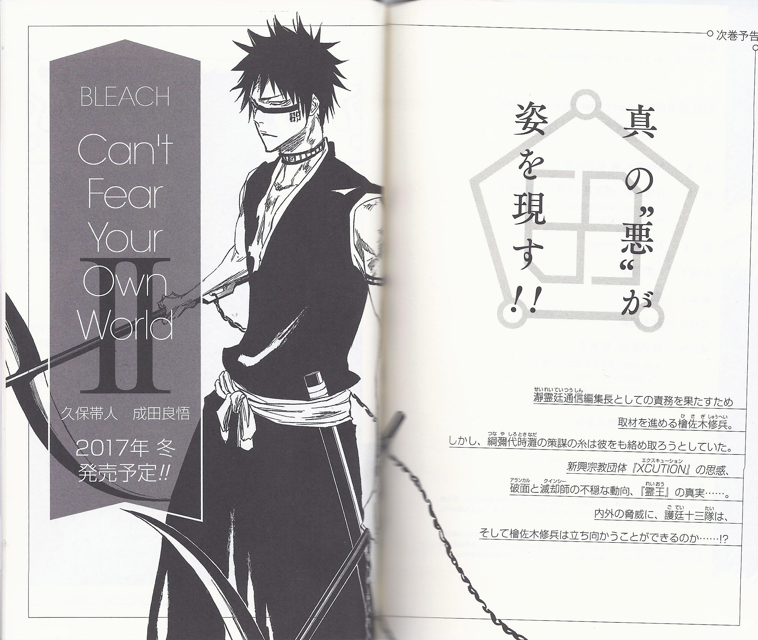 Can't Fear Your Own World」1巻スケッチ : r/bleach
