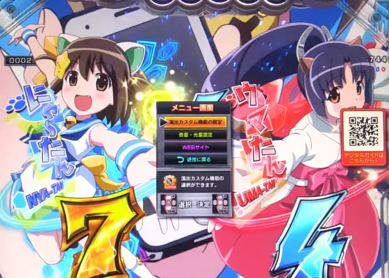 えとたま2 （パチンコ）】カスタムの詳細｜先バレ(先ドキ)・ボタン