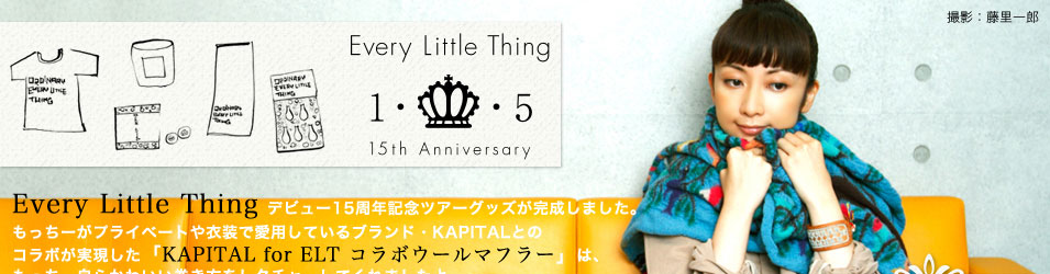 Every Little Thingデビュー15周年記念ツアーグッズ特集 | mu-moショップ
