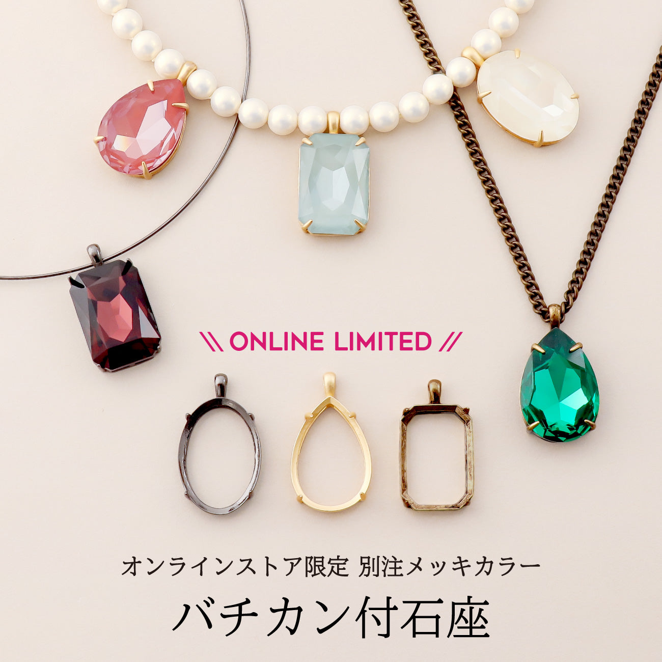 オンラインストア限定 別注メッキカラー バチカン付石座 – 貴和製作所