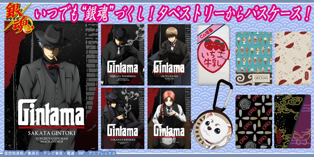 ジャンプフェスタ2019」銀時のケツに刺さった刀をイメージしたフォーク