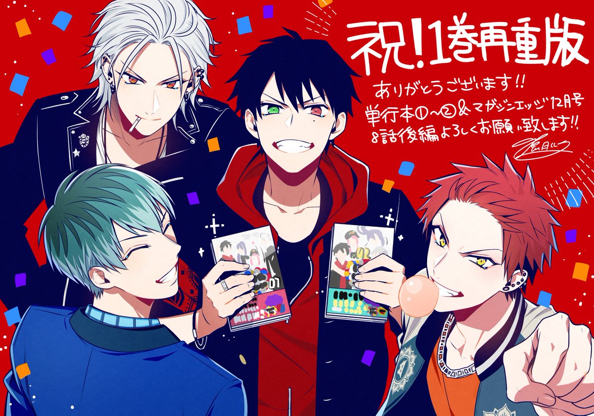 ヒプマイ』2年前の一郎・左馬刻・簓・空却が集結！コミカライズ重版