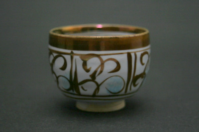 加藤卓男・ラスター彩人物文酒杯 三和堂（東京・日本橋）｜三彩