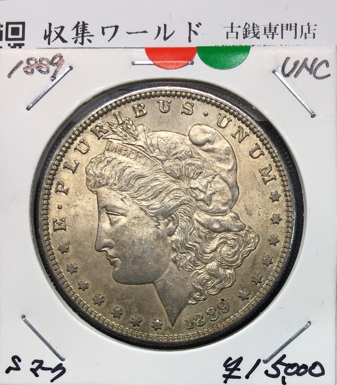 USA 1ドル銀貨 モルガンダラー 1889年 Sマーク 美トーン/未使用 | 収集