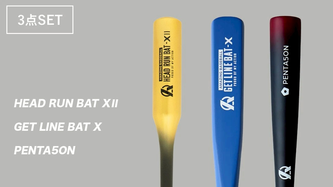 Amazing最強ギア】Bセット – Amazing The Store