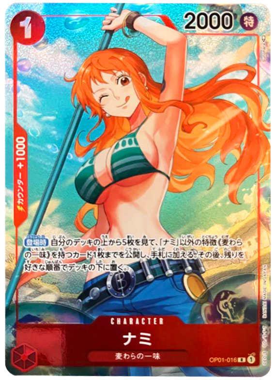 ナミR (レアパラレル) OP01-016 ワンピースカードロマンスドーン