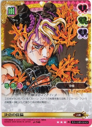 ジョジョの奇妙な冒険第8弾発売！ | DuelPortal