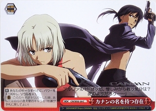 ヴァイスシュヴァルツエクストラパック『宇宙をかける少女 舞-HiME＆舞