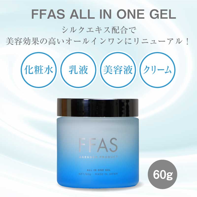 FFAS ALL IN ONE GEL 60g オールインワンゲル – 東和バイオ