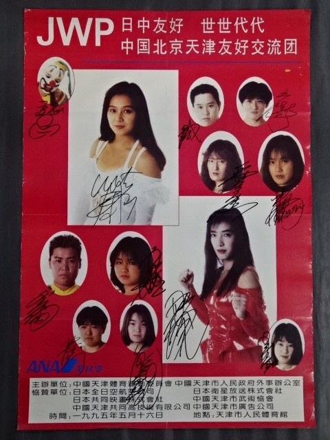 mayuko tappei サイン入りポスター mayuko tappei サイン入りポスター