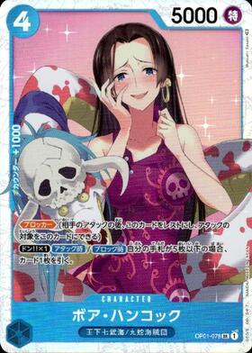 ボア・ハンコック【SR】(OP01-078)｜ワンピースカードゲーム通販