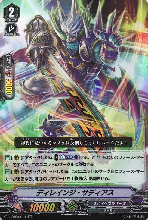 スパイクブラザーズ ライジング・ノヴァ デッキ フルレア フルSP