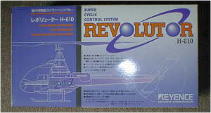レボリューターH610