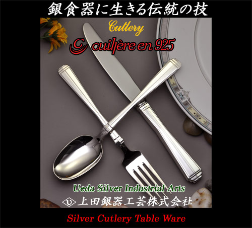 銀スプーン 銀食器、シルバーカトラリーの上田銀器工芸