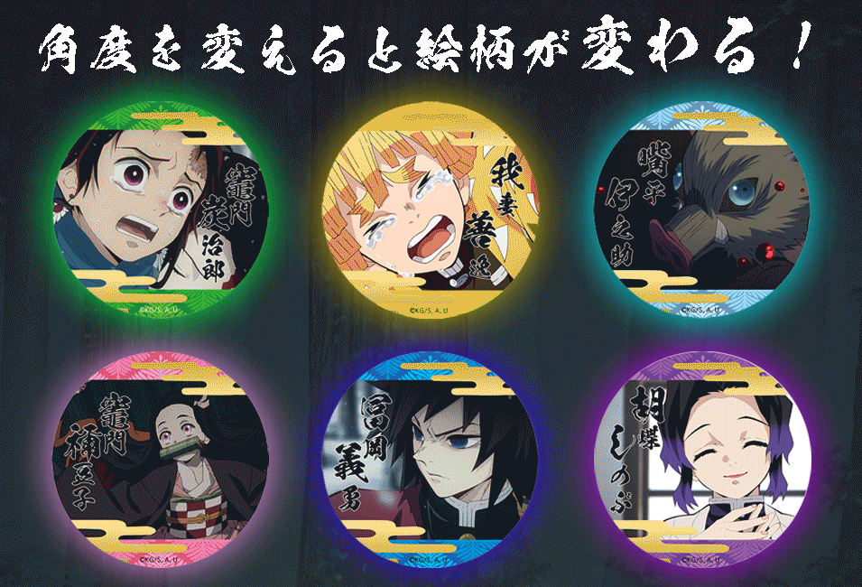 Anime Japan 2020 ufotableWEBSHOP受注販売