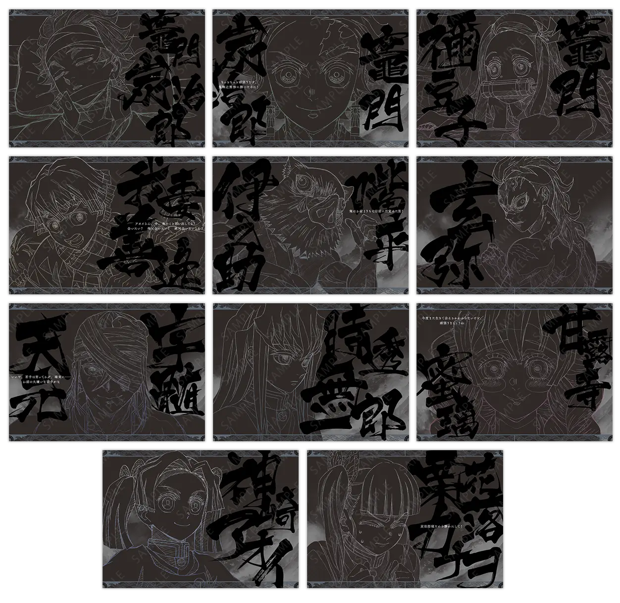 鬼滅の刃 刀鍛冶の里 上弦集結 ダイニング ランチョンマット 童磨