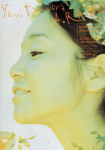 有美さんの、お・部・屋っ』