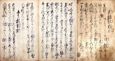 新発見の往来物181-185