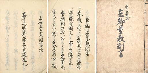 新発見の往来物121-125