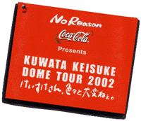 桑田佳祐 in 大阪ドーム