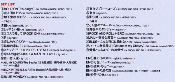 桑田佳祐 in 大阪ドーム