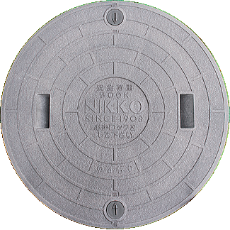 ニッコー 浄化槽 マンホール 蓋 販売 耐圧 サイズ 価格 ご案内【通販