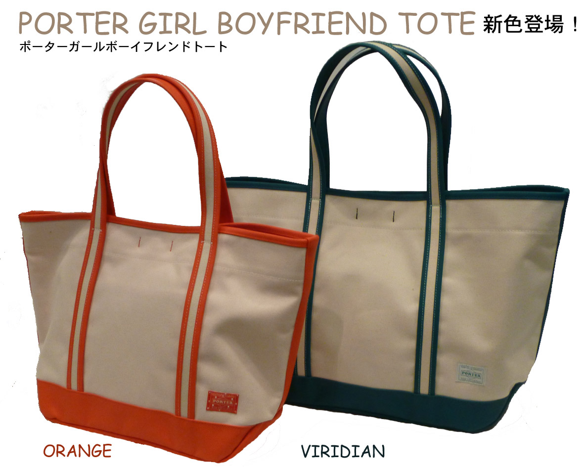 吉田カバン ポーターガールボーイフレンドトートにオレンジ