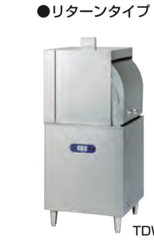 TDWE-A4DB3(3相200V) タニコー リターンタイプ洗浄機 : 厨房の総合