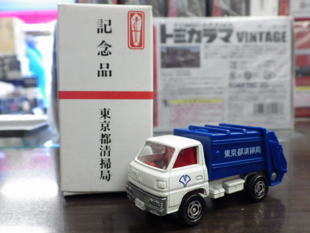 ミニカーショップグローバル - トミカ 非売品 記念品 三菱 キャンター