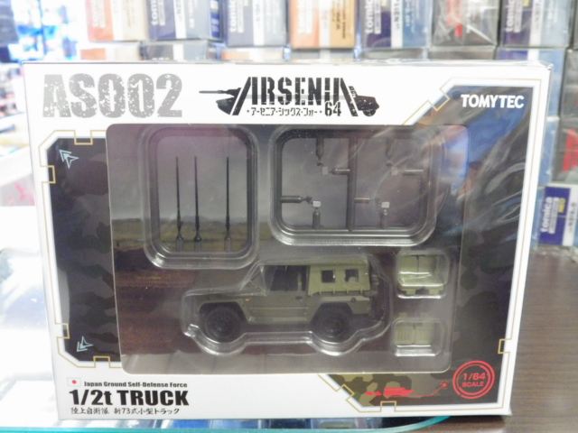 ミニカーショップグローバル - 1/43 高級完成品 日産 キャビン仕様 #32