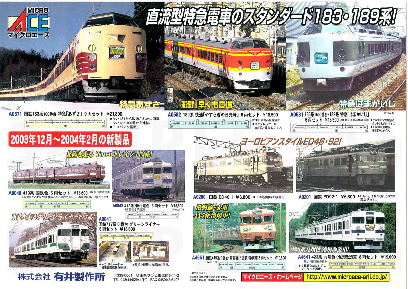 423系 九州色・冷房改造車 (8両セット) (鉄道模型) - ホビーサーチ