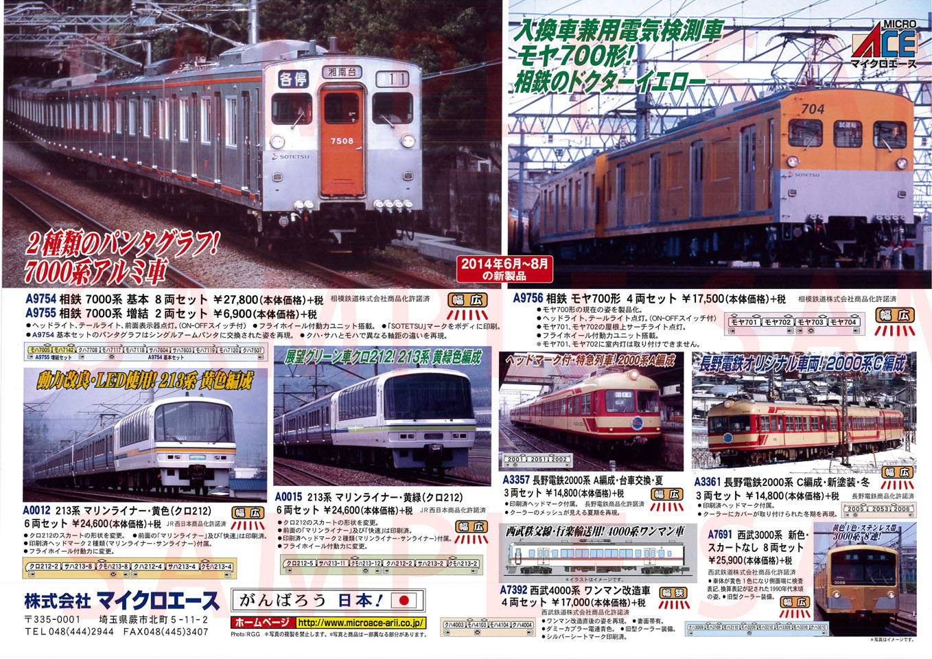 213系 マリンライナー 黄緑 (クロ212) (6両セット) (鉄道模型
