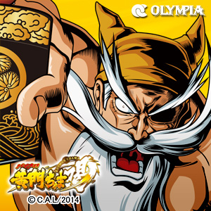 印籠チャンス | パチスロ黄門ちゃま 喝