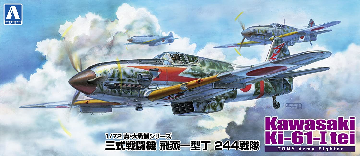 ☆日本陸軍 三式戦闘機 飛燕（キ-61）キット