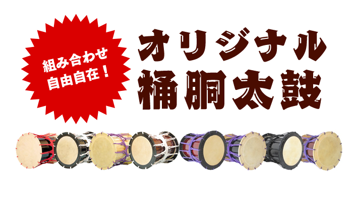 諏訪楽器｜和楽器販売