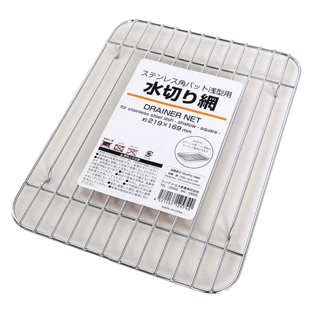 まとめ買い】ステンレス角バット浅型用水切り網 9001/334138 | ワッツ